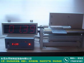 揭阳彩钢板非标自动化设备 萃智智能引领行业创新